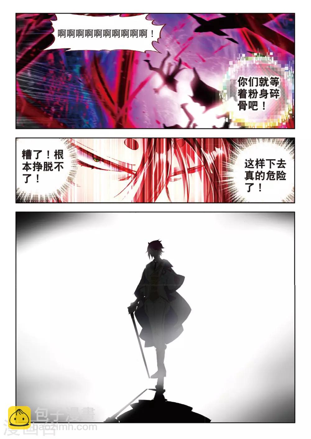 第75话 永不放手2-第114话
