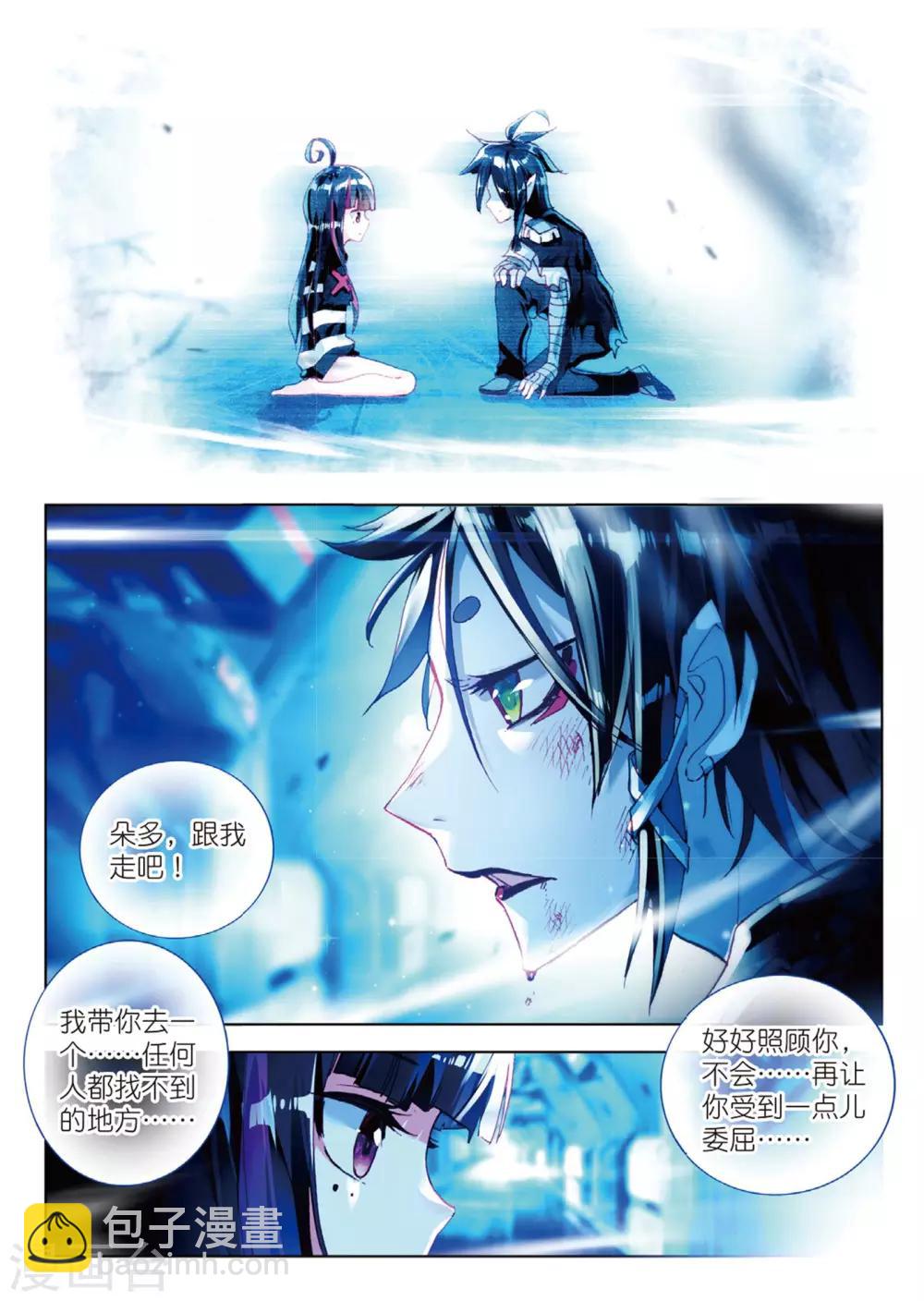 第77话 小小的心2-第116话