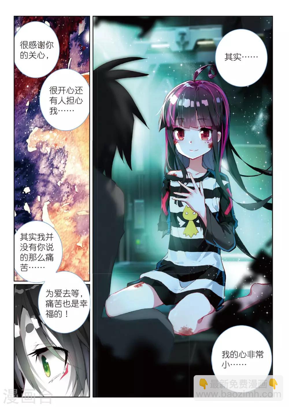 第77话 小小的心2-第116话