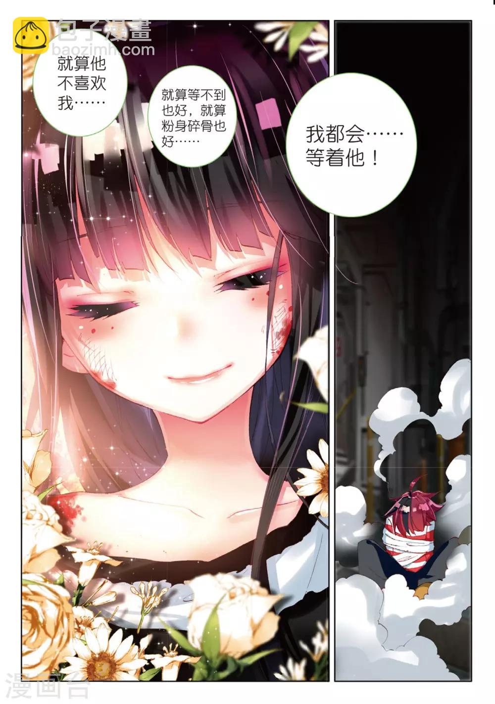 第77话 小小的心2-第116话