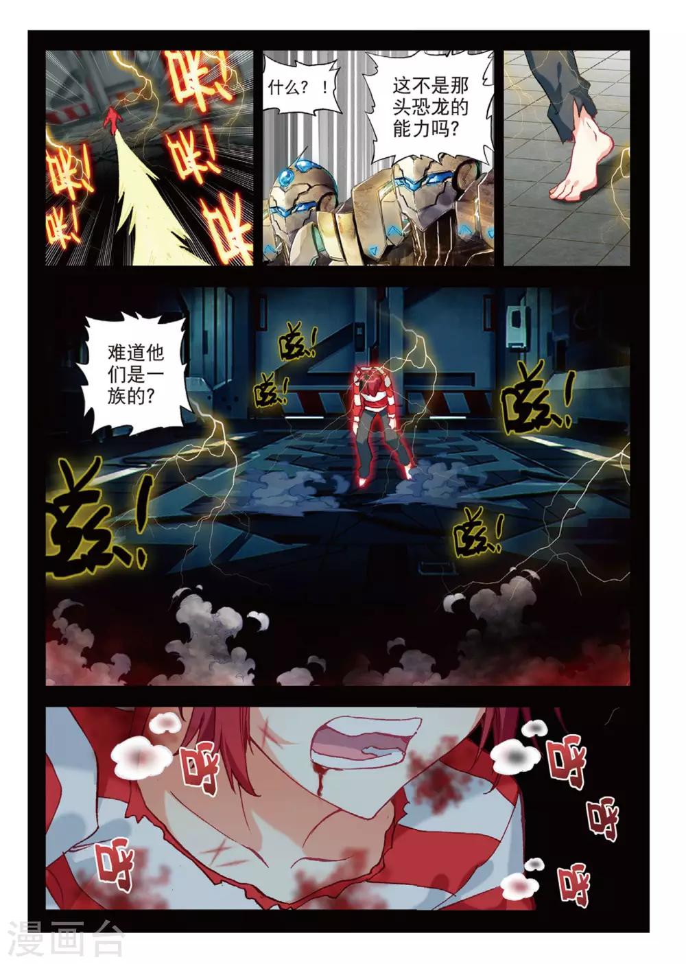 第79话 觉醒2-第118话