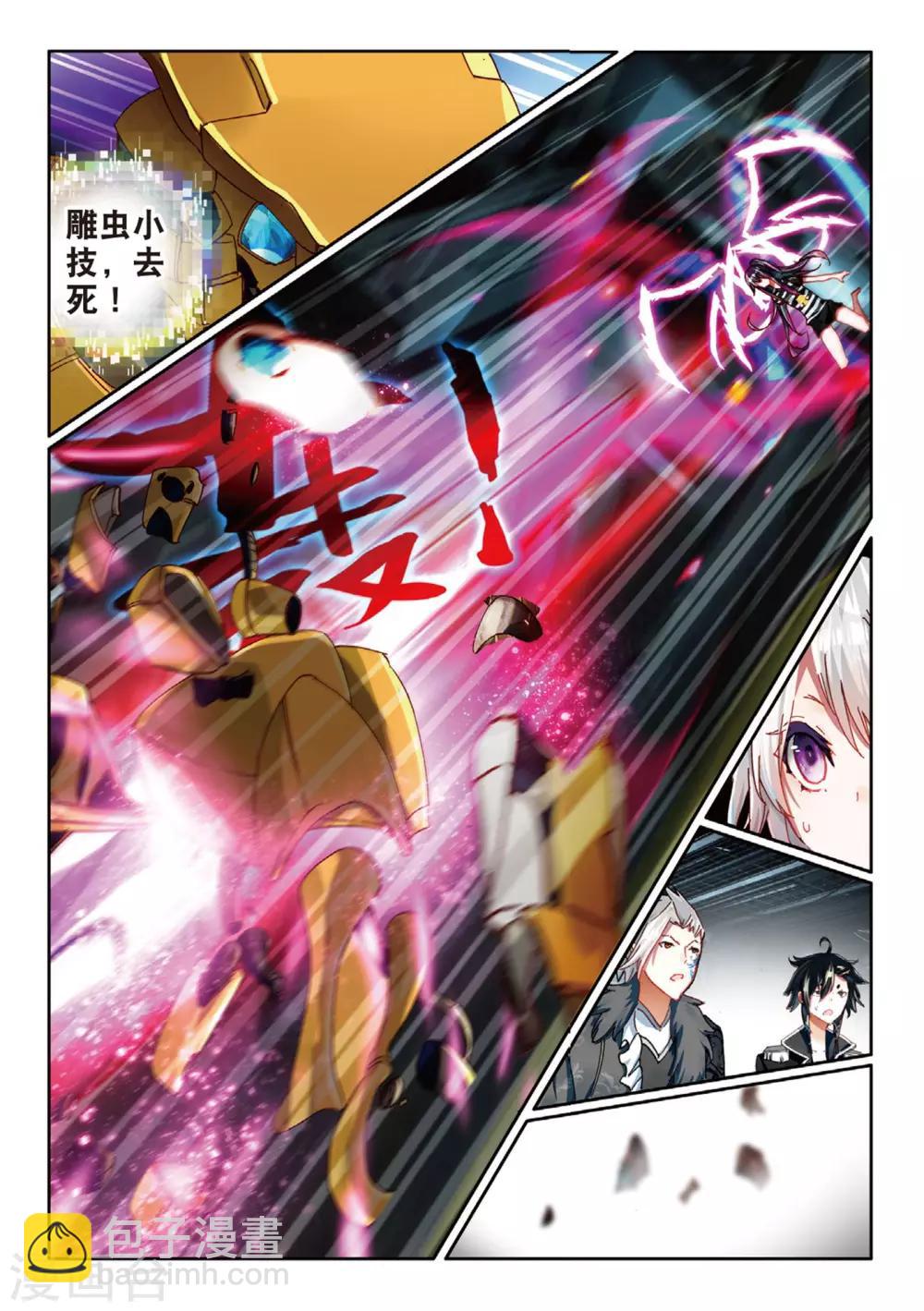 第81话 意外的能力-第120话