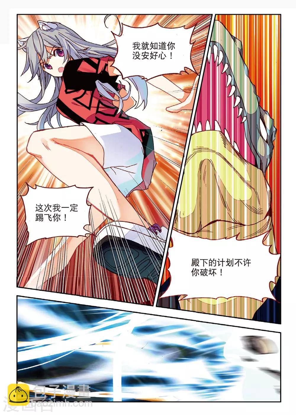 第83话 突变的危机-第122话