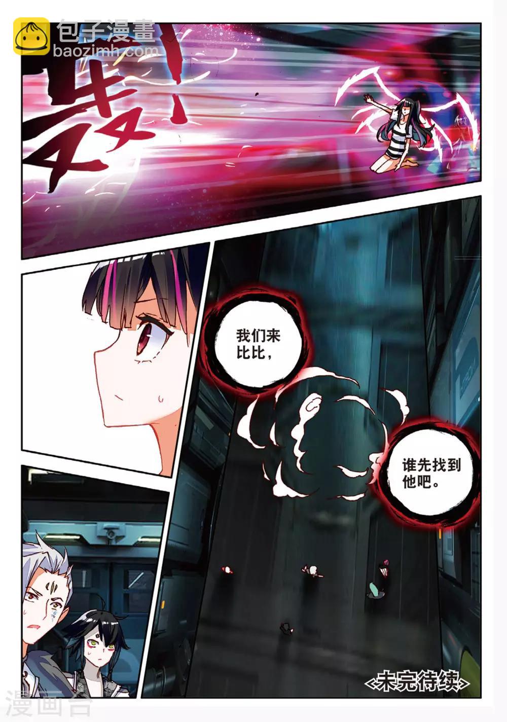 第83话 突变的危机-第122话
