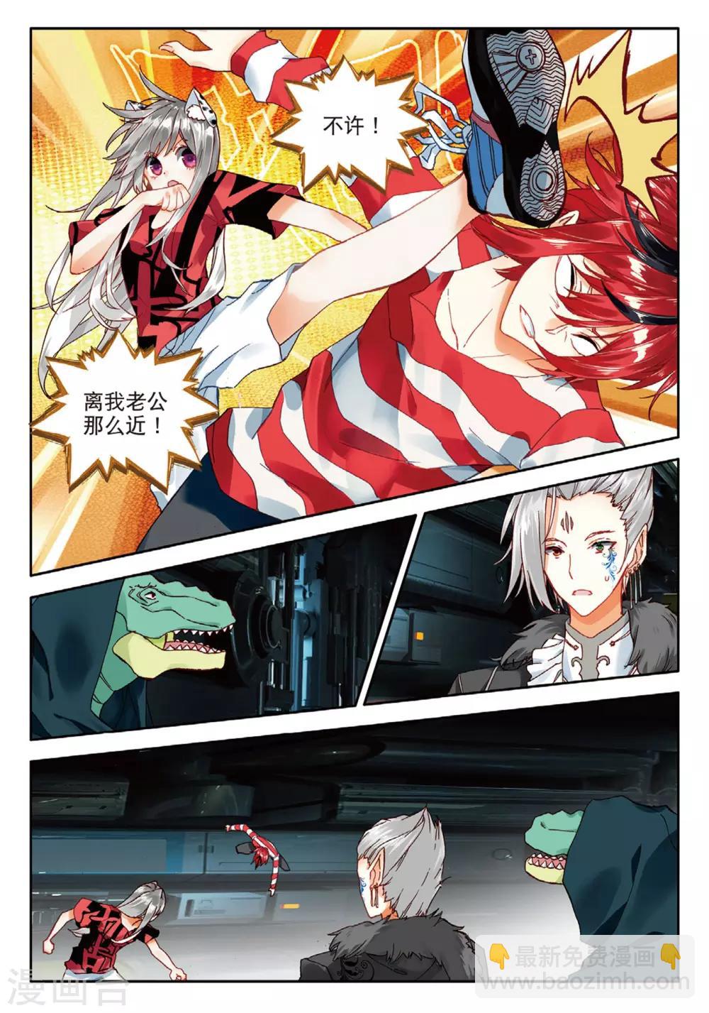 第85话 格林星的王子1-第124话