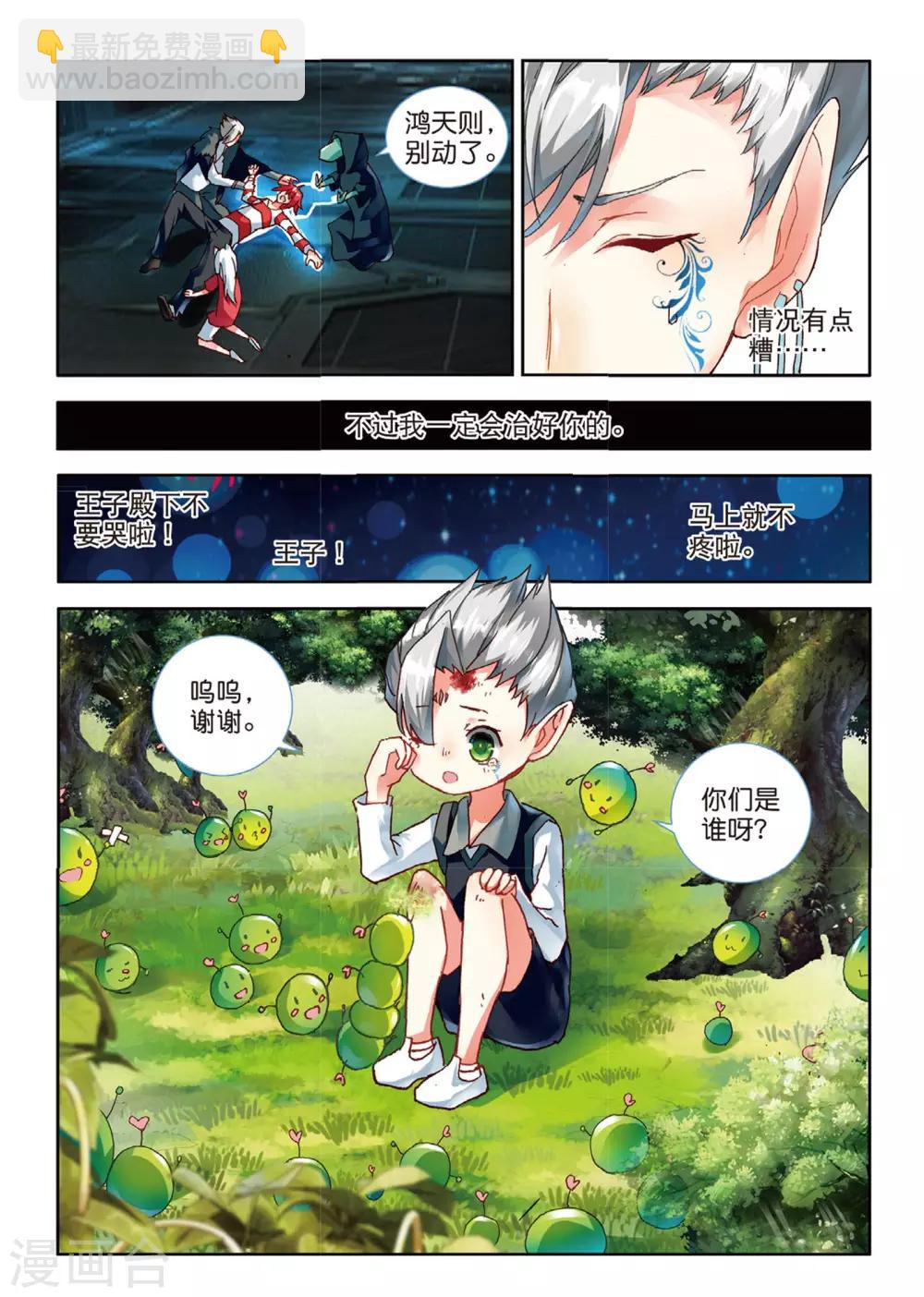 第85话 格林星的王子1-第124话