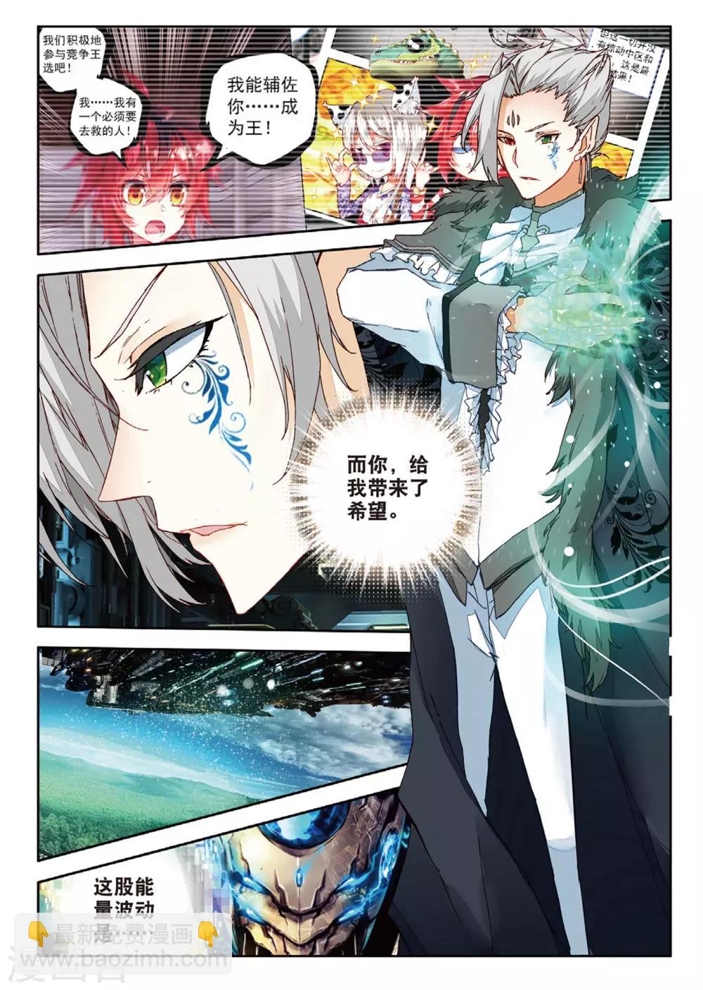 第85话 格林星的王子1-第124话