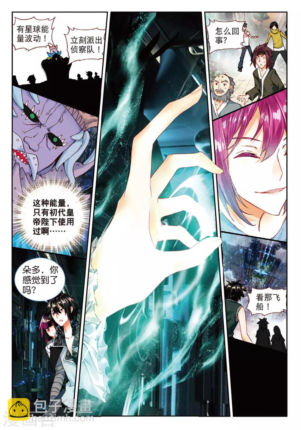 第85话 格林星的王子1-第124话