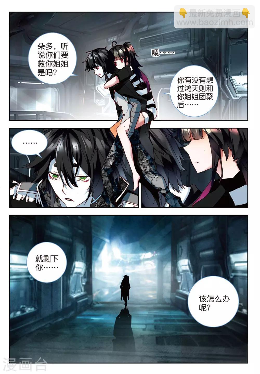 第87话 夺取1-第126话
