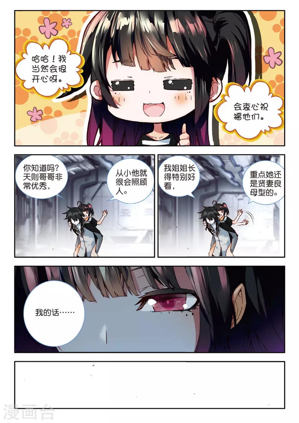 第87话 夺取1-第126话