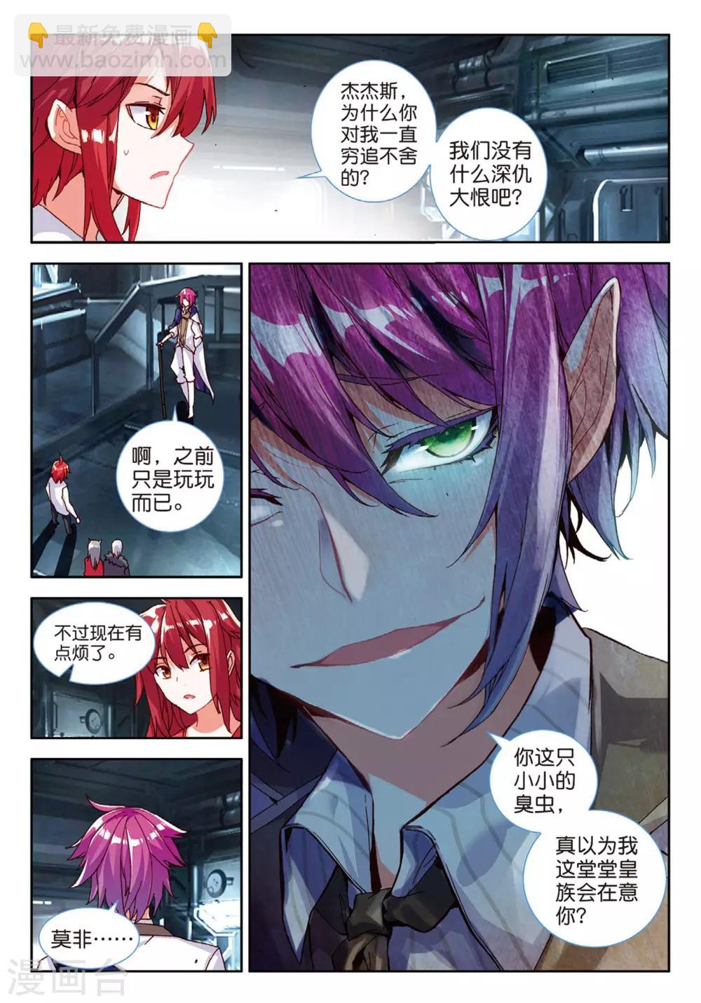 第87话 夺取1-第126话