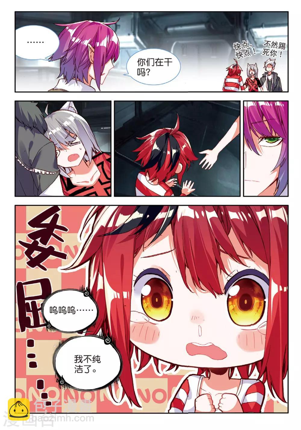 第87话 夺取1-第126话