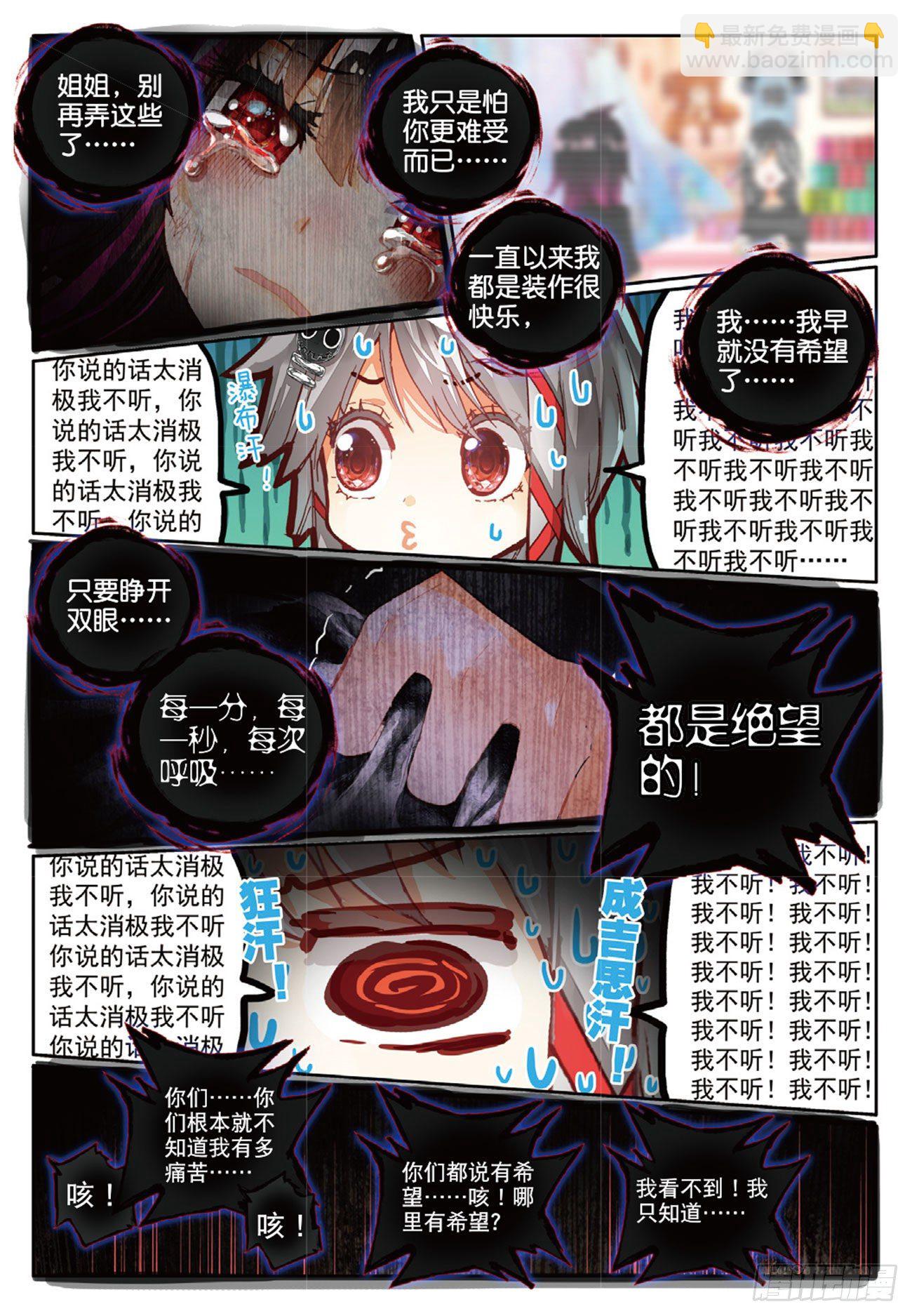4 永远不会放弃（下）-第20话