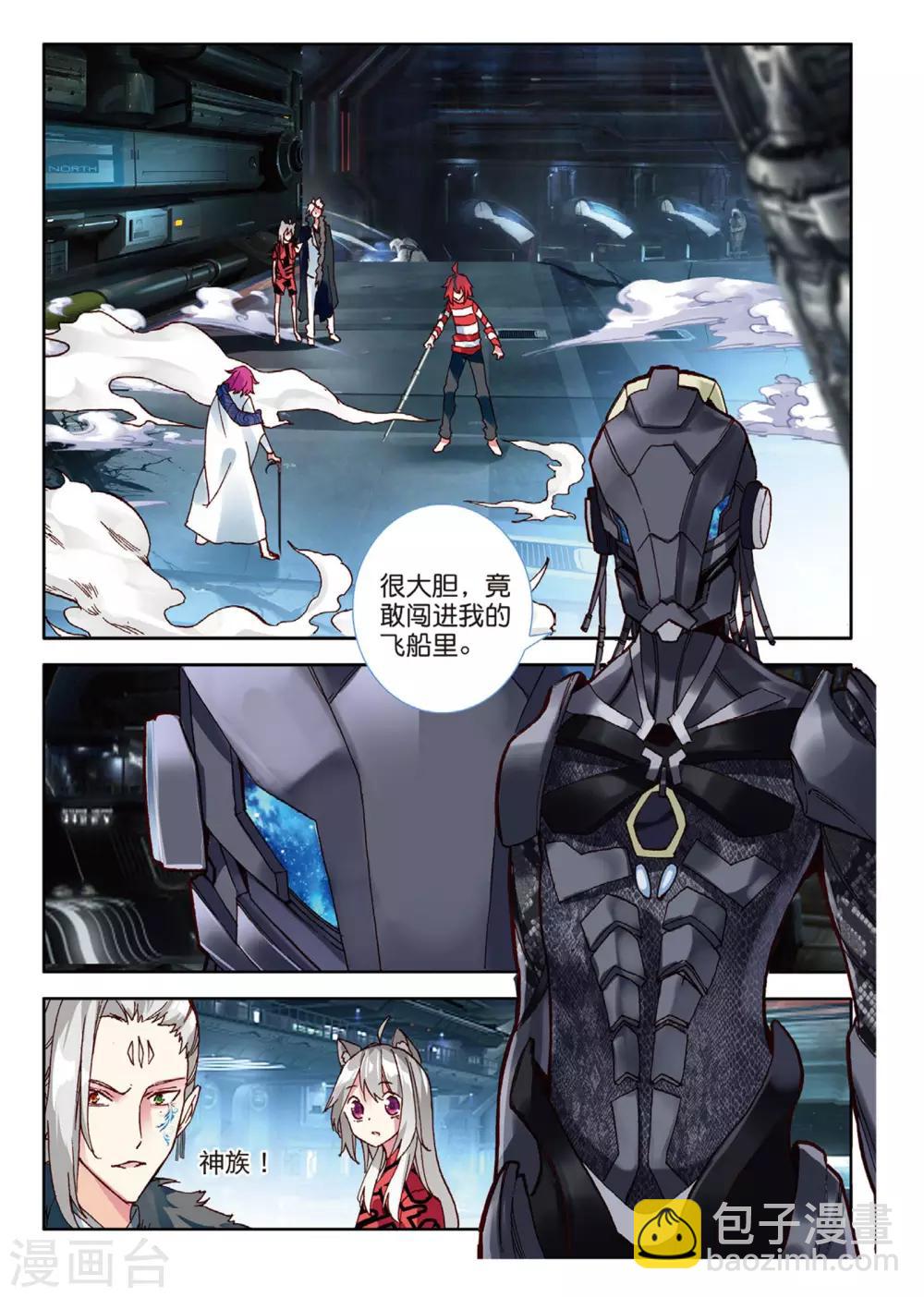第89话 超越神族的存在1-第128话