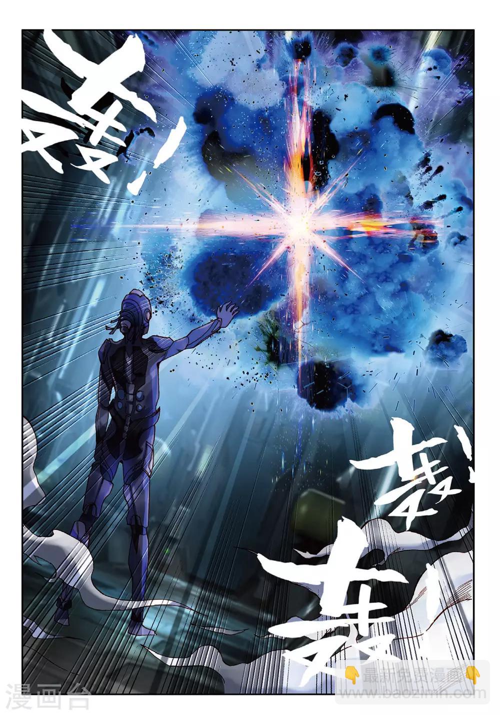 第89话 超越神族的存在1-第128话