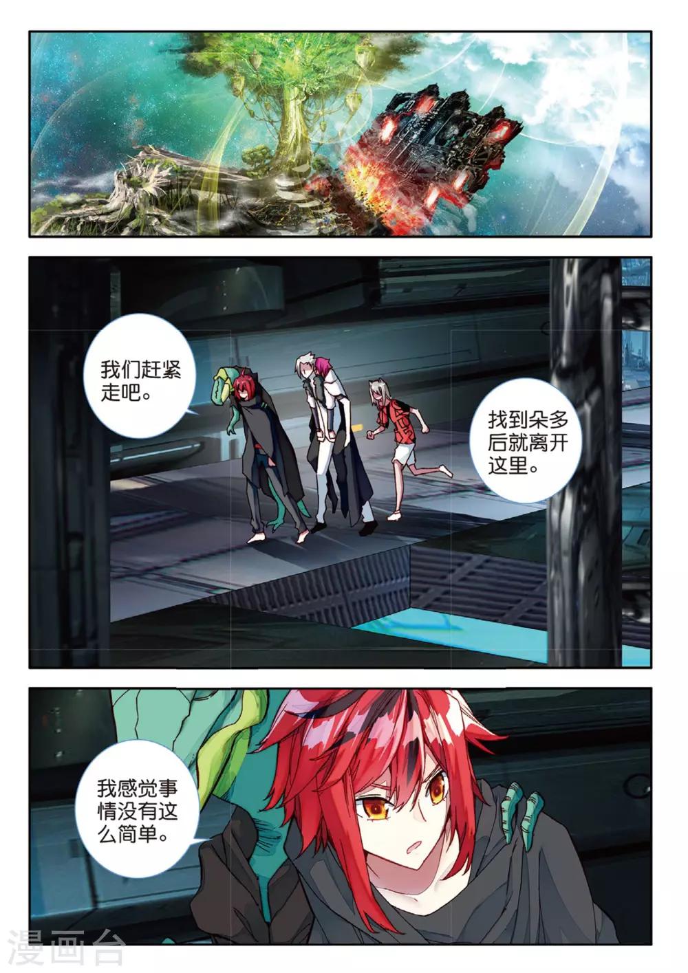 第91话 更大的危险1-第130话