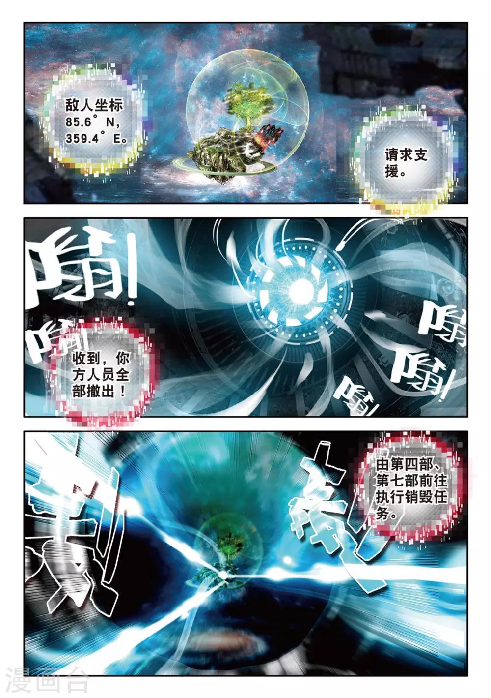 第91话 更大的危险1-第130话