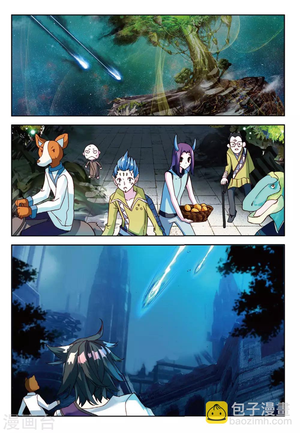 第91话 更大的危险1-第130话