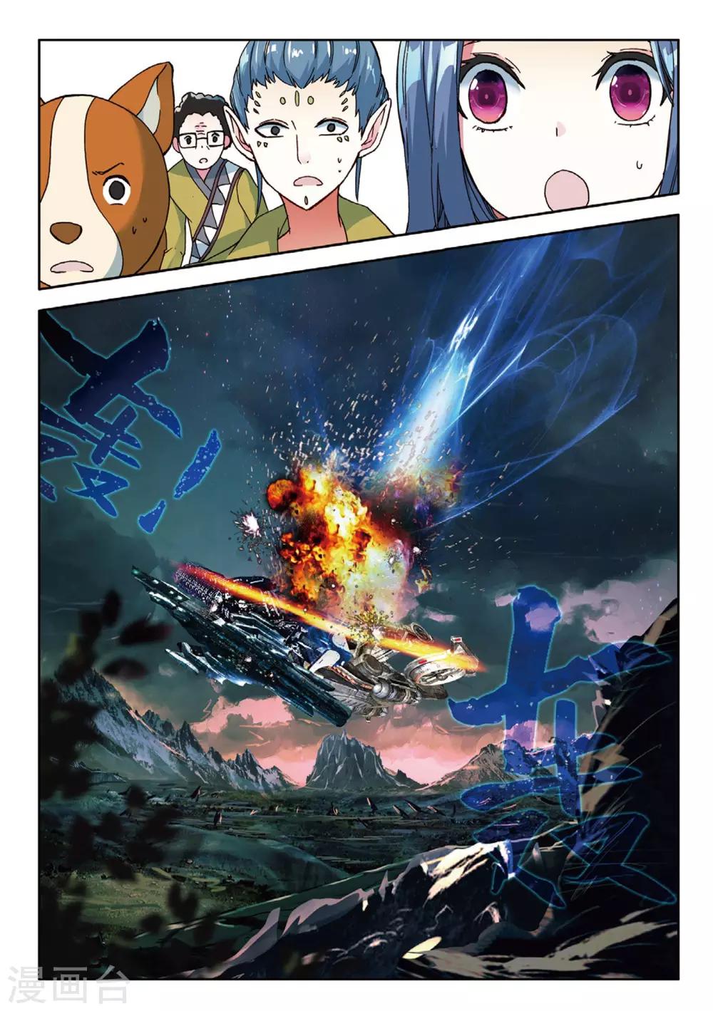 第91话 更大的危险1-第130话