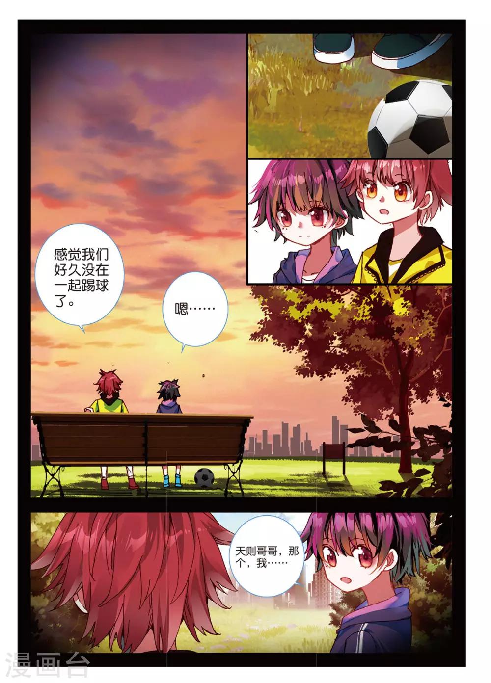 第97话 失控1-第136话
