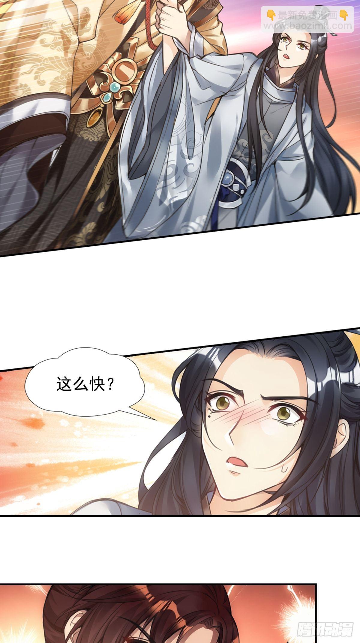 001圆房-第2话