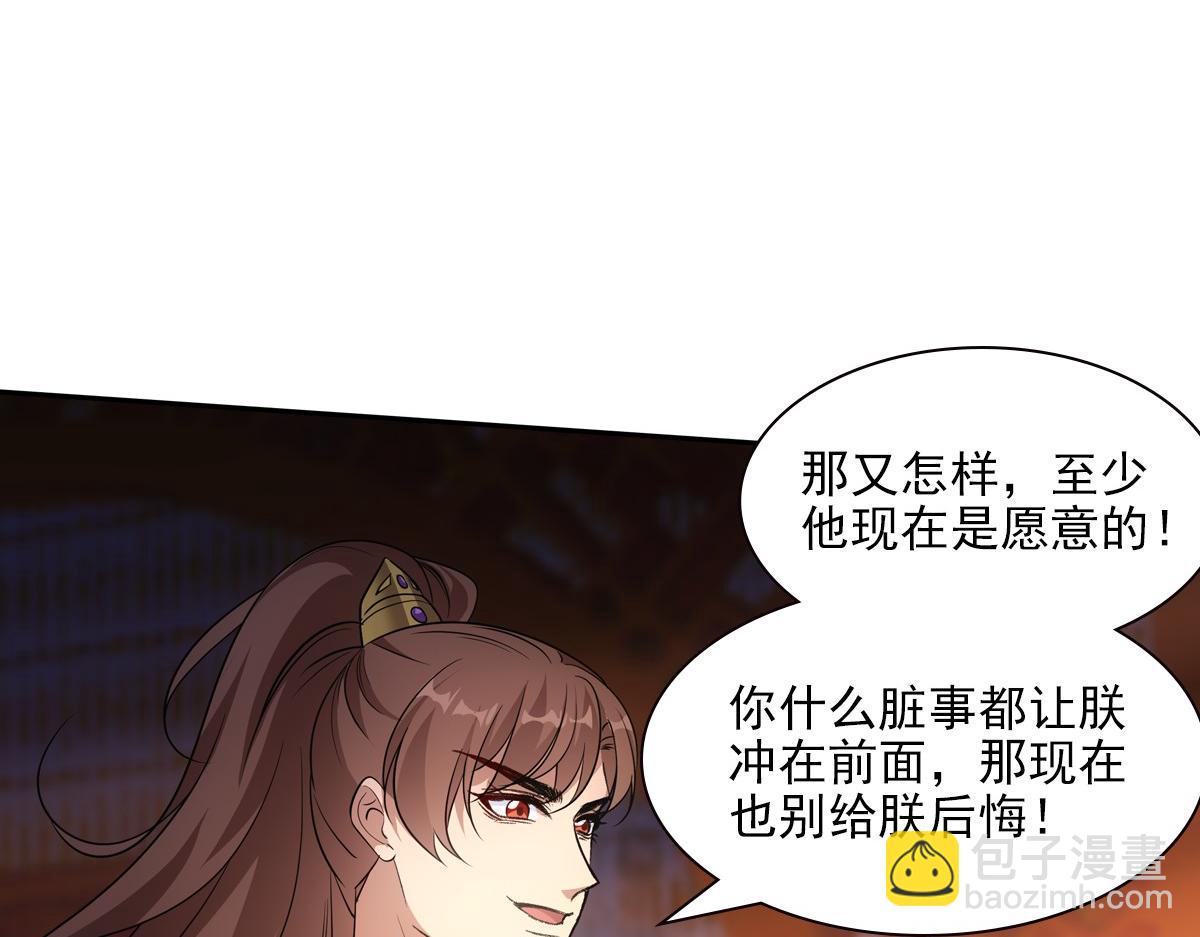 095守护(1/3)-第100话