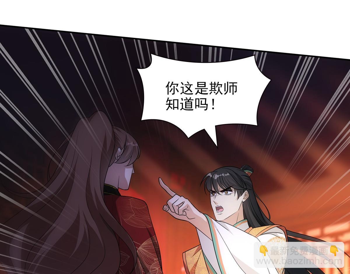 095守护(1/3)-第100话