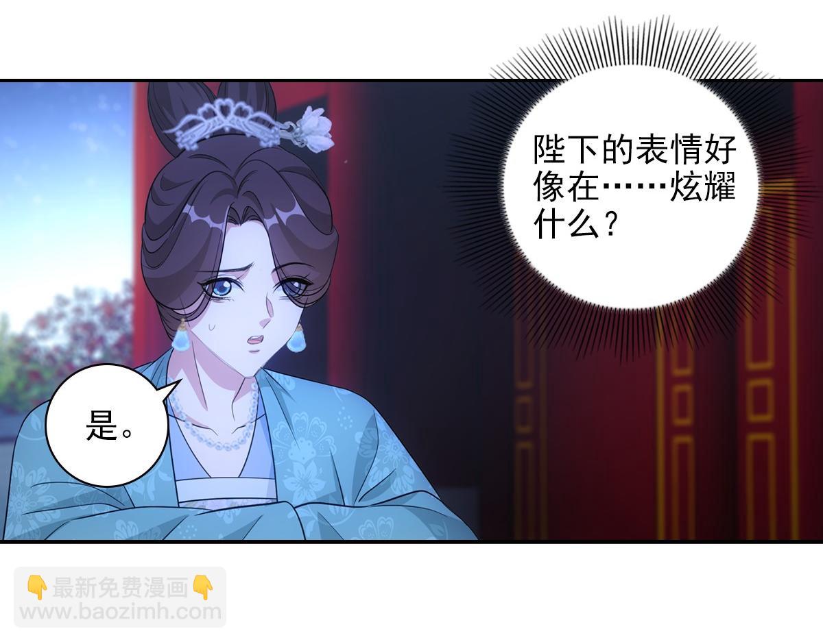 097 威胁(1/3)-第102话