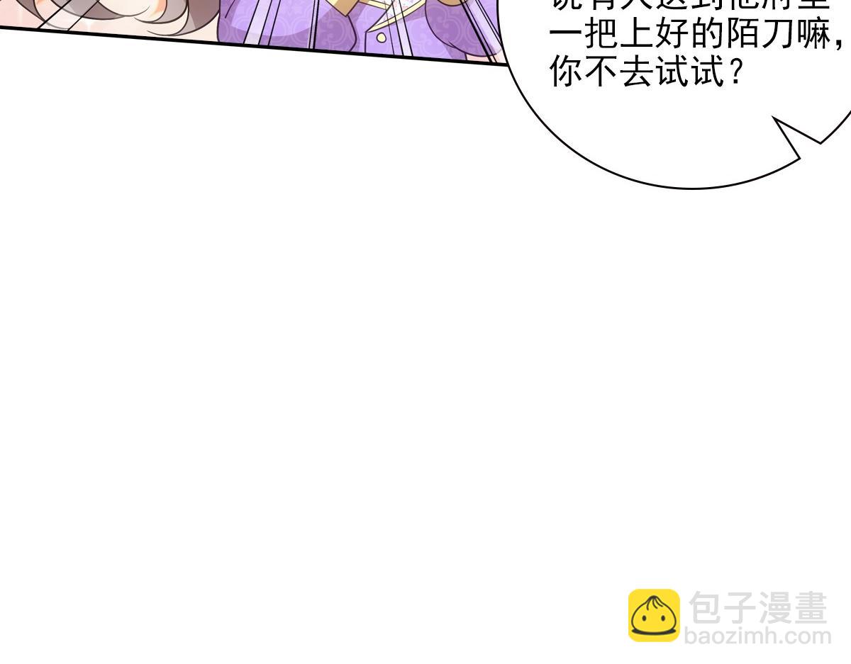 097 威胁(1/3)-第102话