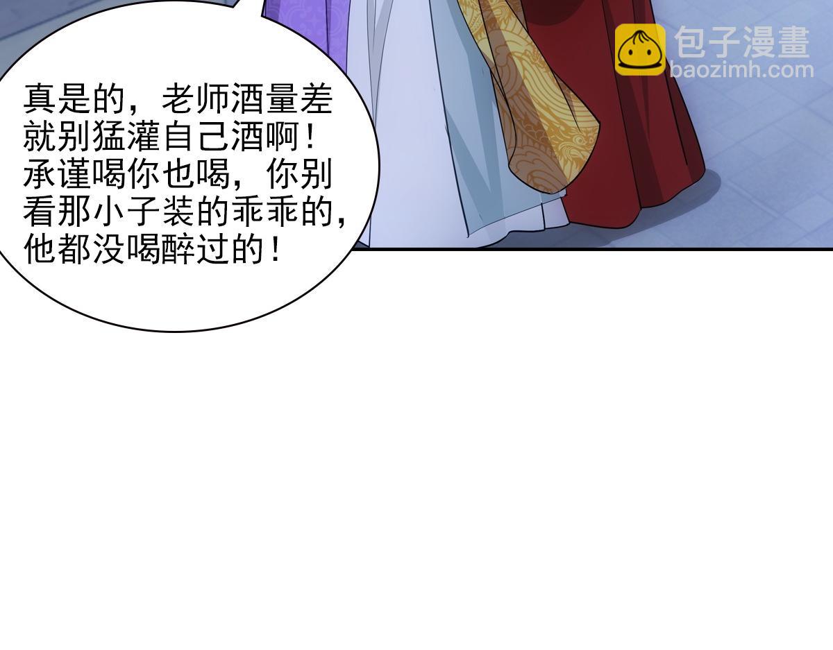 097 威胁(1/3)-第102话