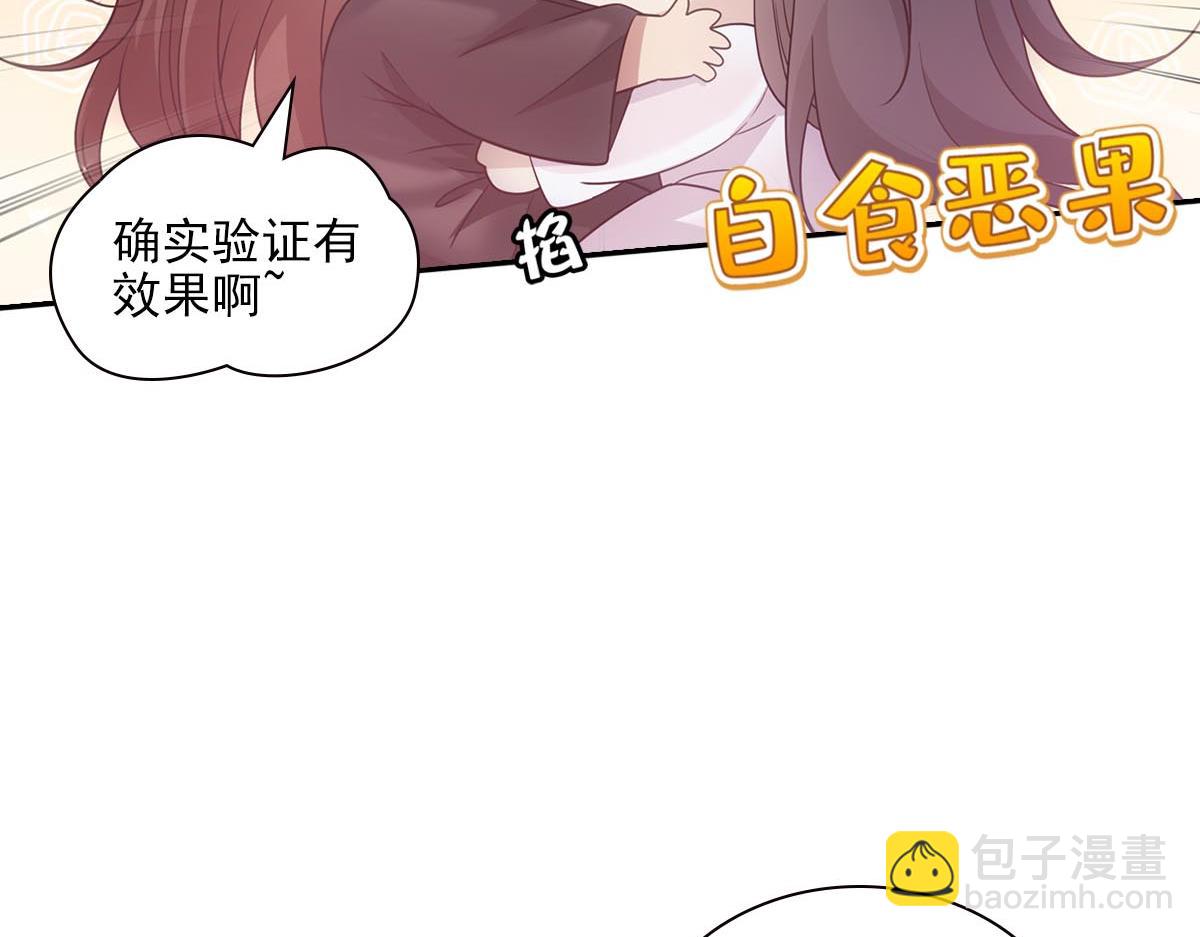 099追随(1/2)-第104话