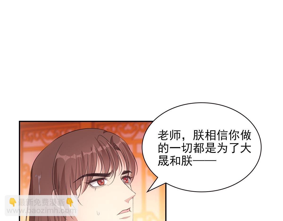 099追随(1/2)-第104话