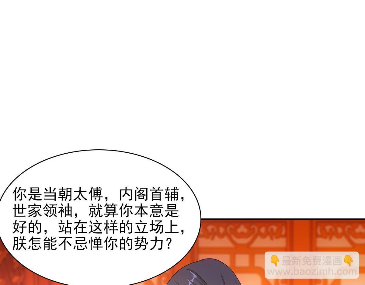 099追随(1/2)-第104话