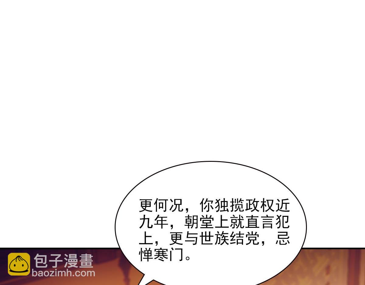 099追随(1/2)-第104话