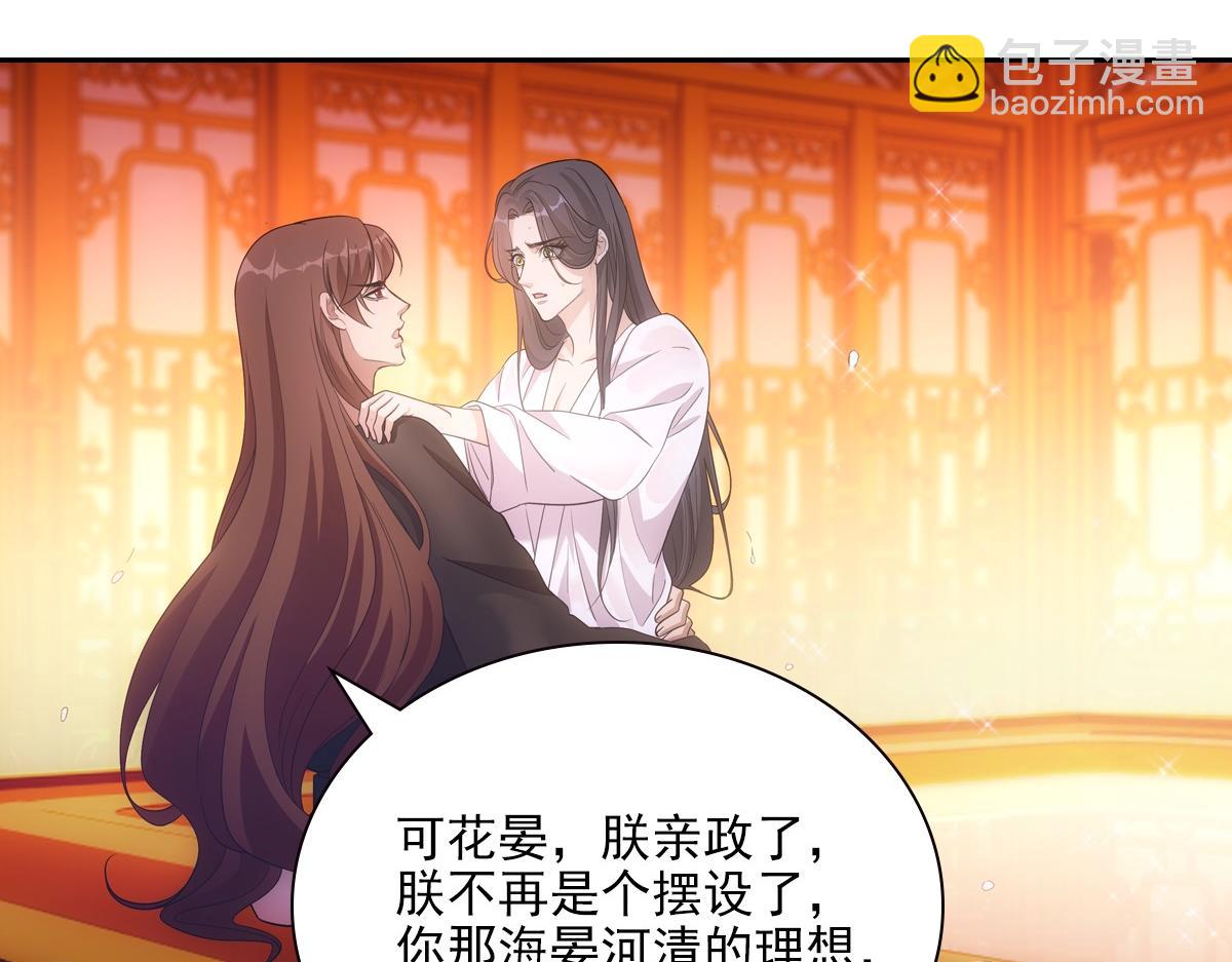 099追随(1/2)-第104话
