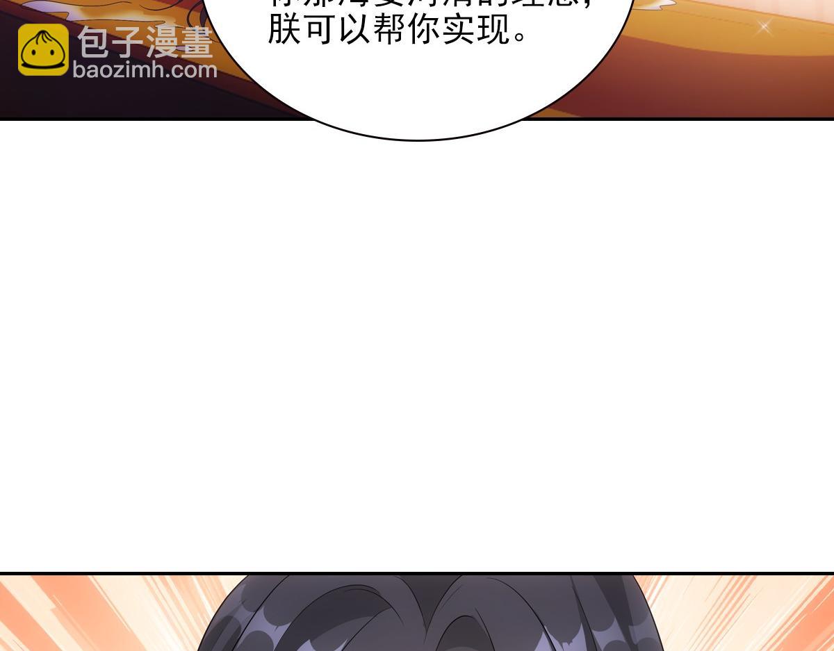 099追随(1/2)-第104话
