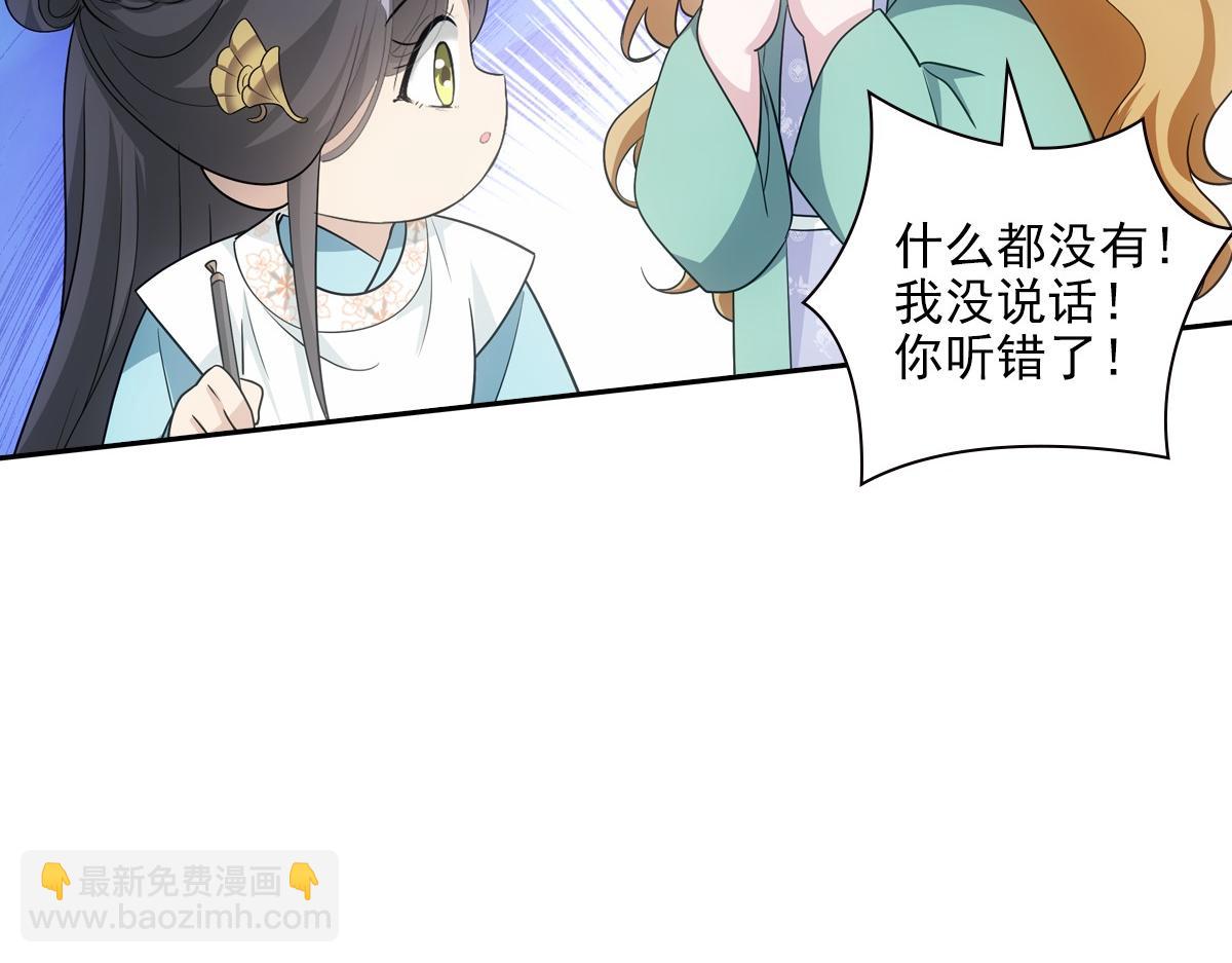 101女孩(1/3)-第106话