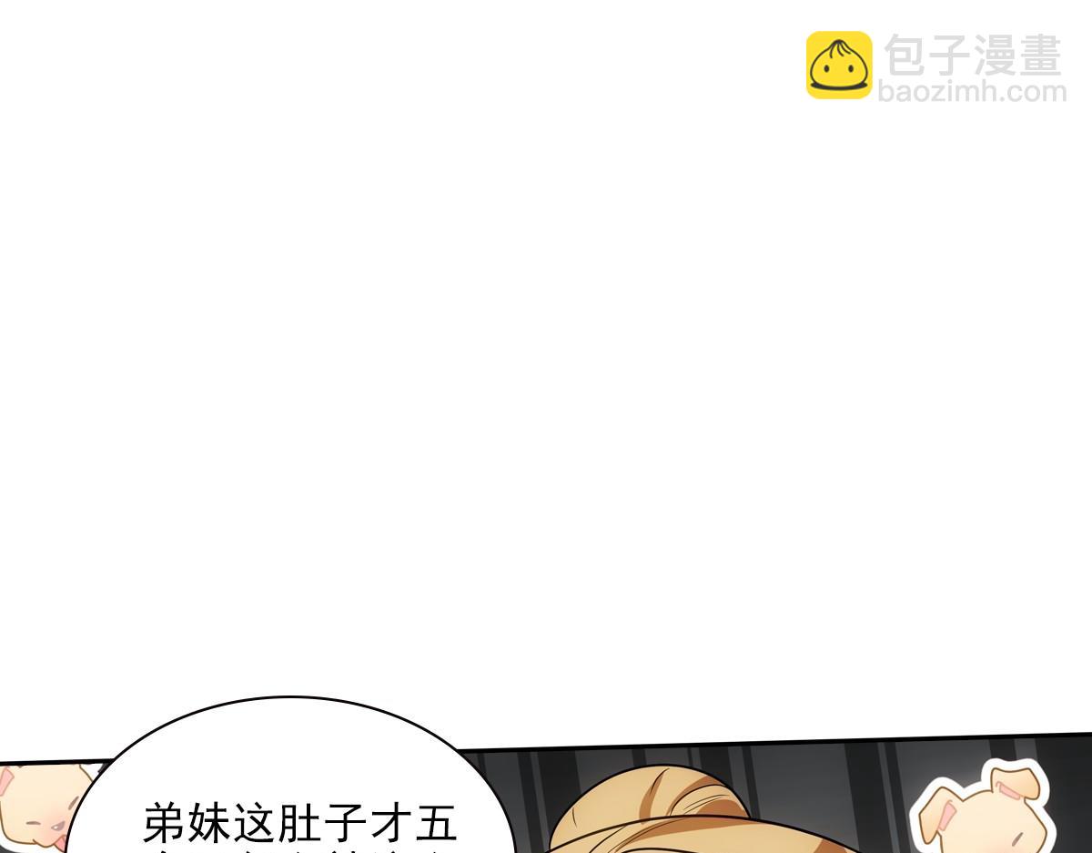 101女孩(1/3)-第106话