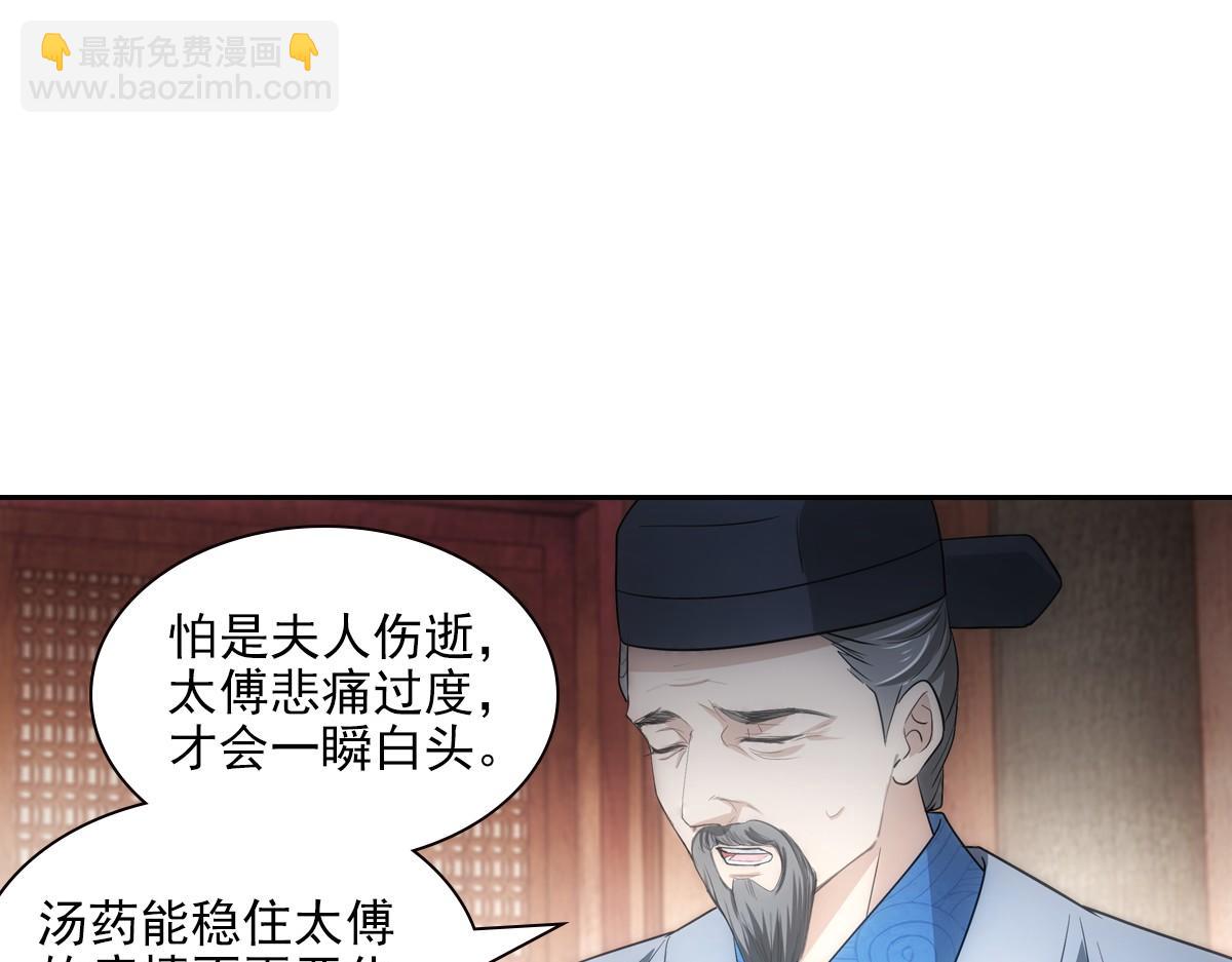 103痴痴(1/2)-第108话