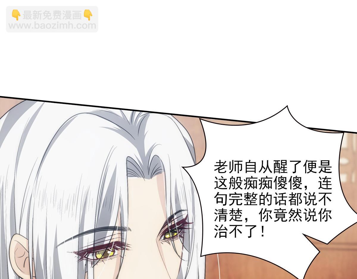 103痴痴(1/2)-第108话
