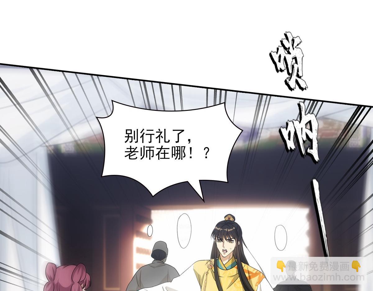 103痴痴(1/2)-第108话