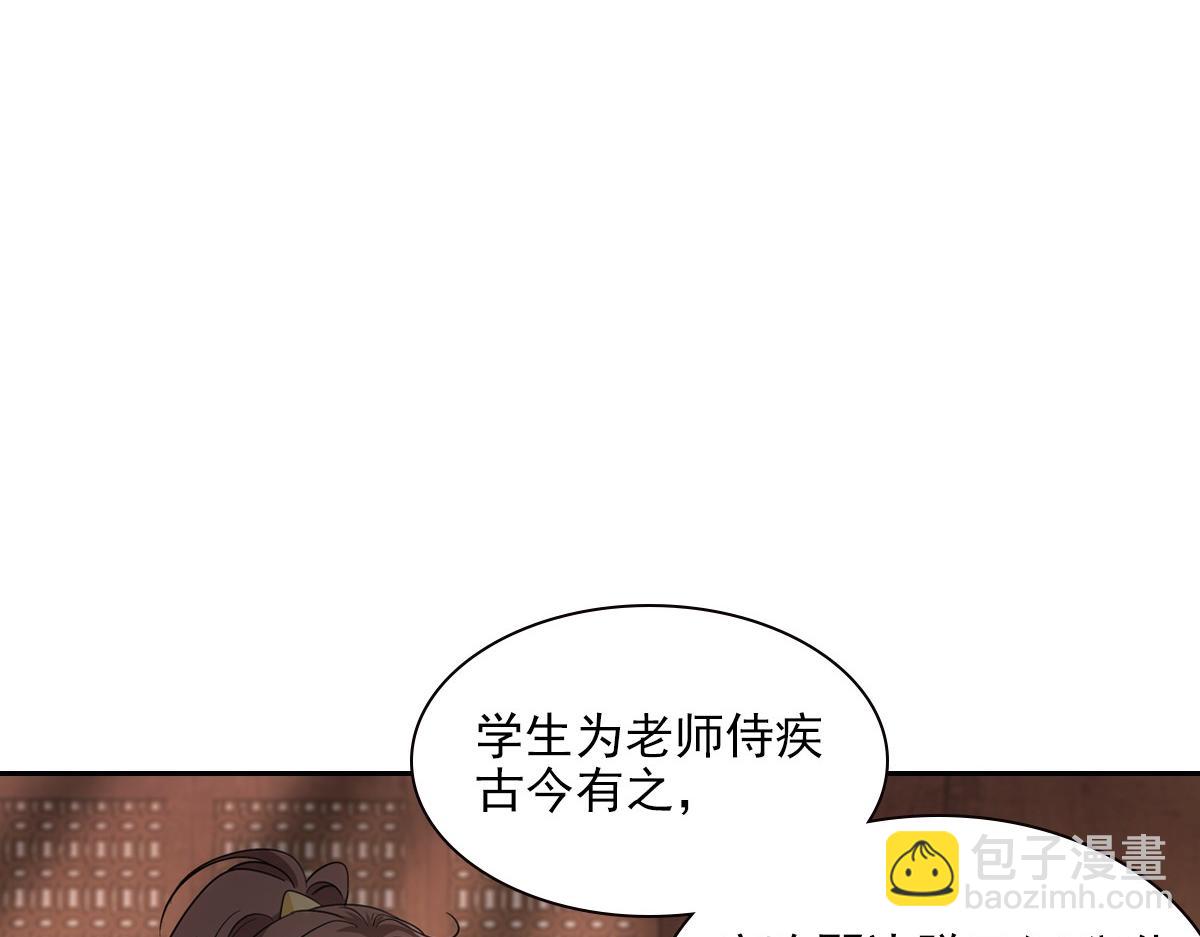 103痴痴(1/2)-第108话
