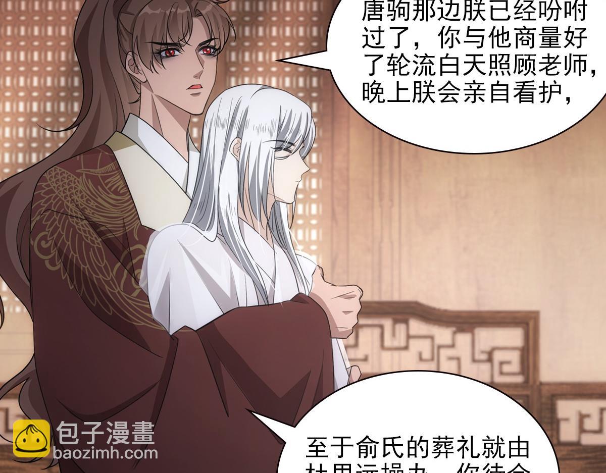 103痴痴(1/2)-第108话