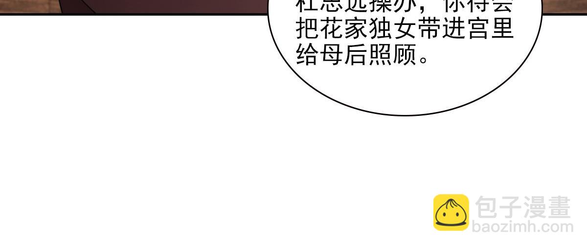 103痴痴(1/2)-第108话