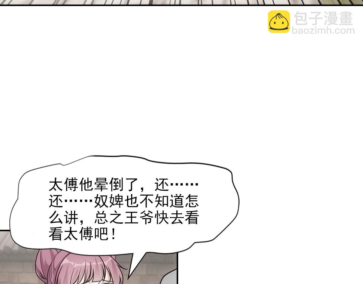103痴痴(1/2)-第108话