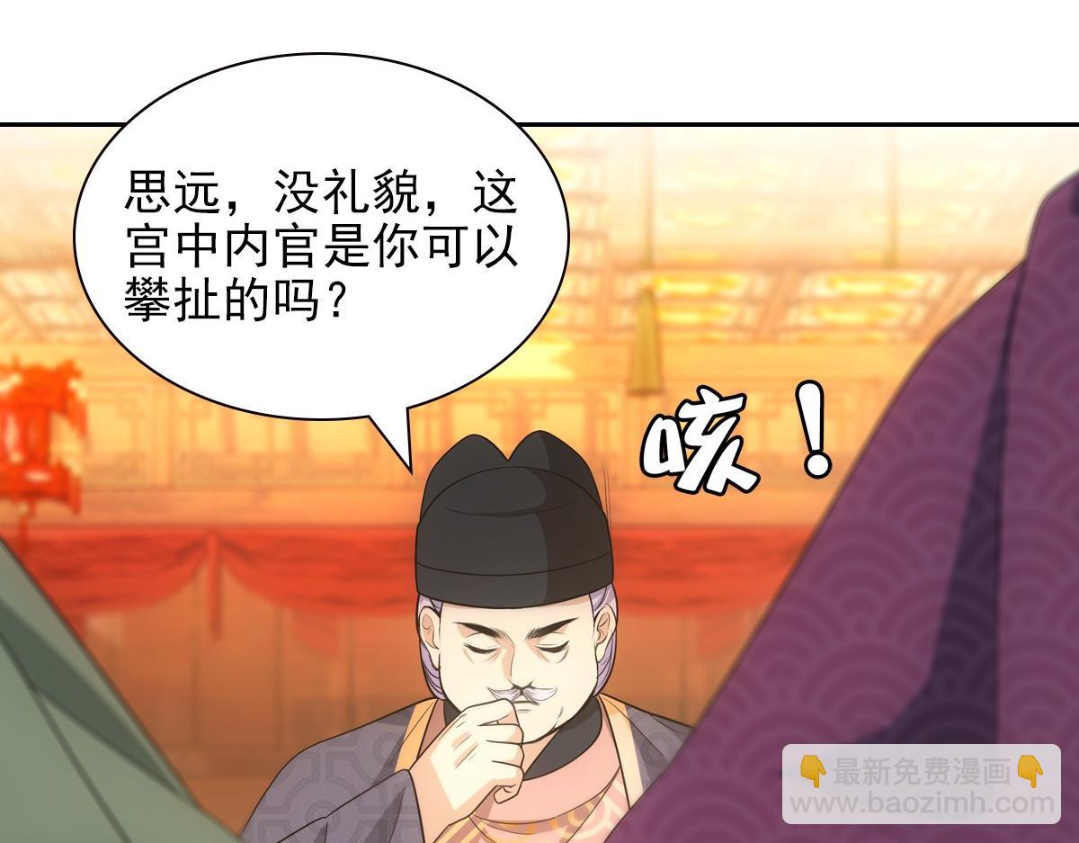 109软饭(1/3)-第114话