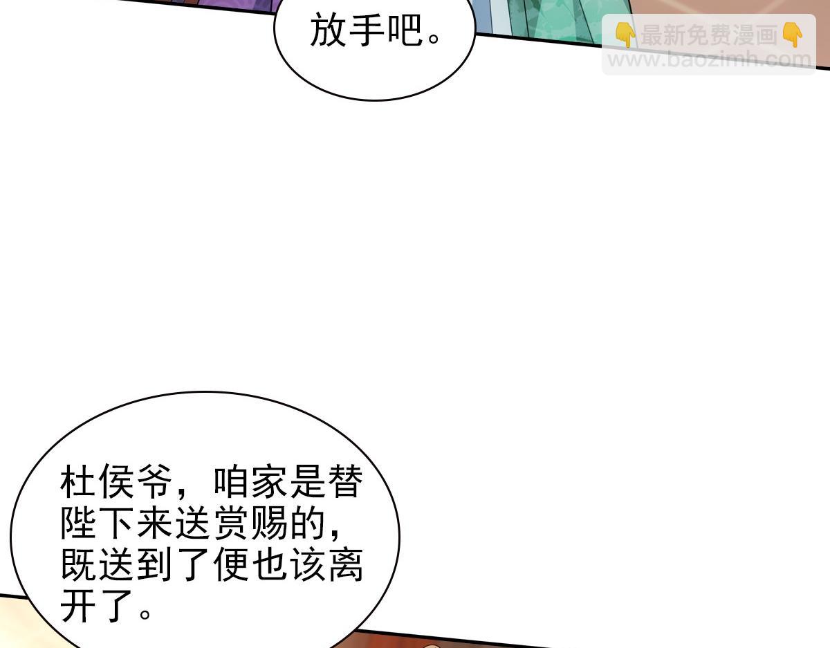 109软饭(1/3)-第114话