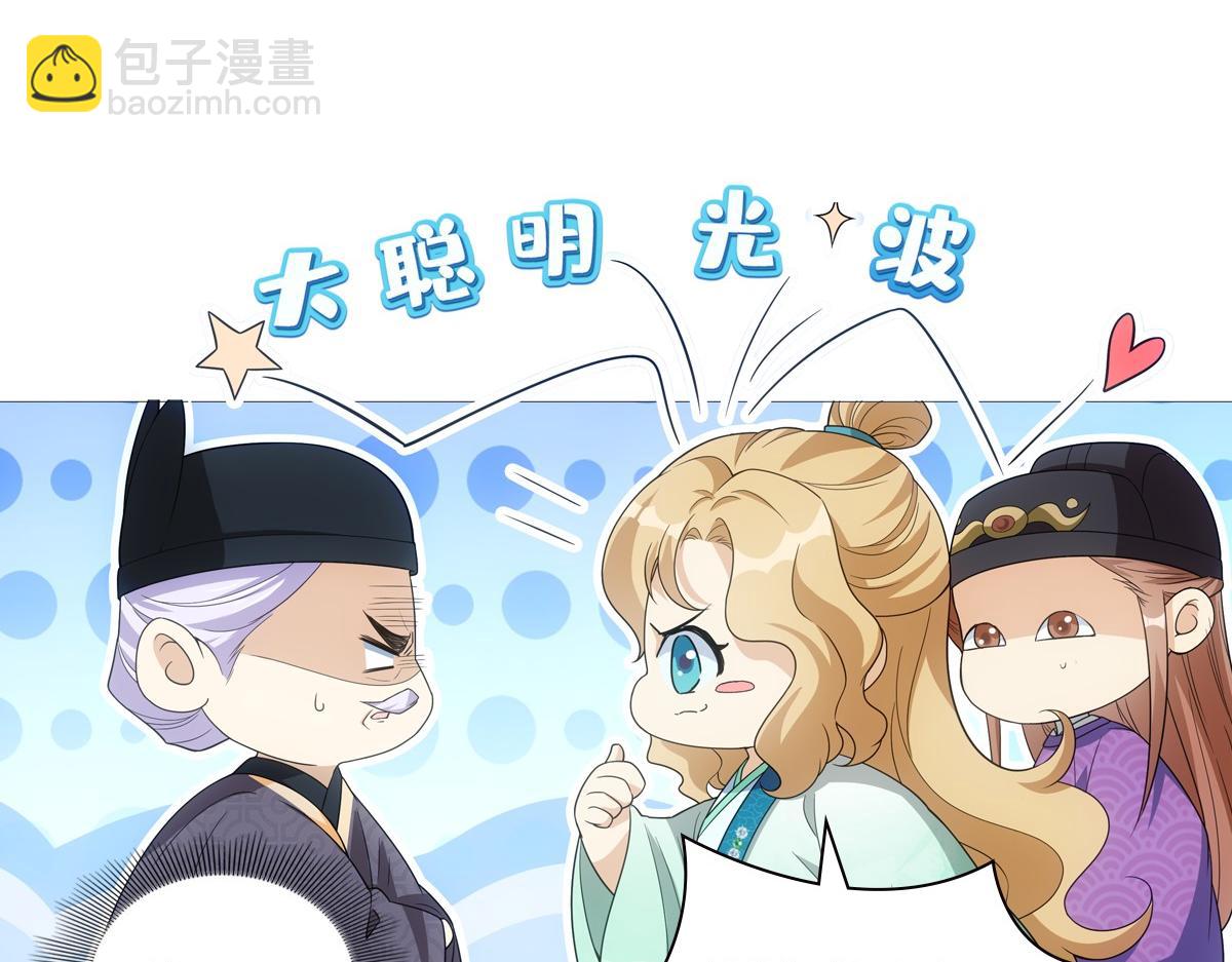 109软饭(1/3)-第114话