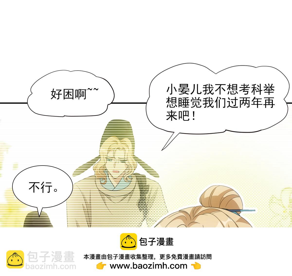 109软饭(1/3)-第114话