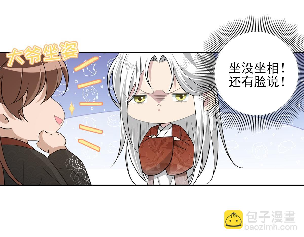 113忙乱(1/3)-第118话